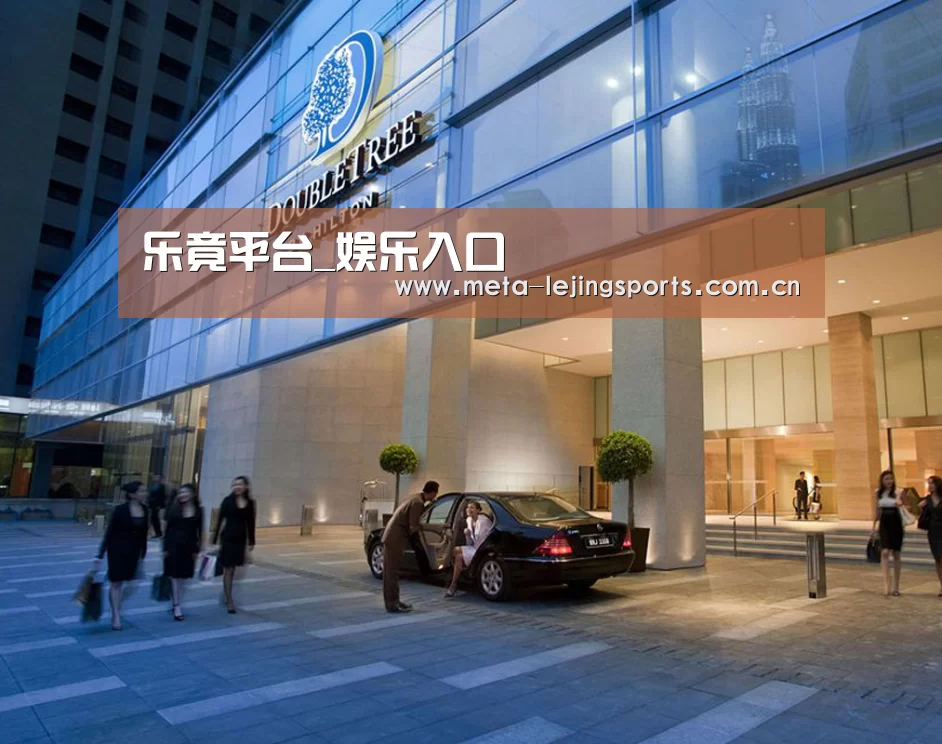 马来西亚希尔顿酒店(图1) 马来西亚希尔顿酒店(图1)