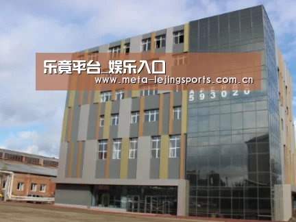 俄罗斯克麦罗沃洲办公楼