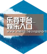 乐竟体育六项技术 品质先行
