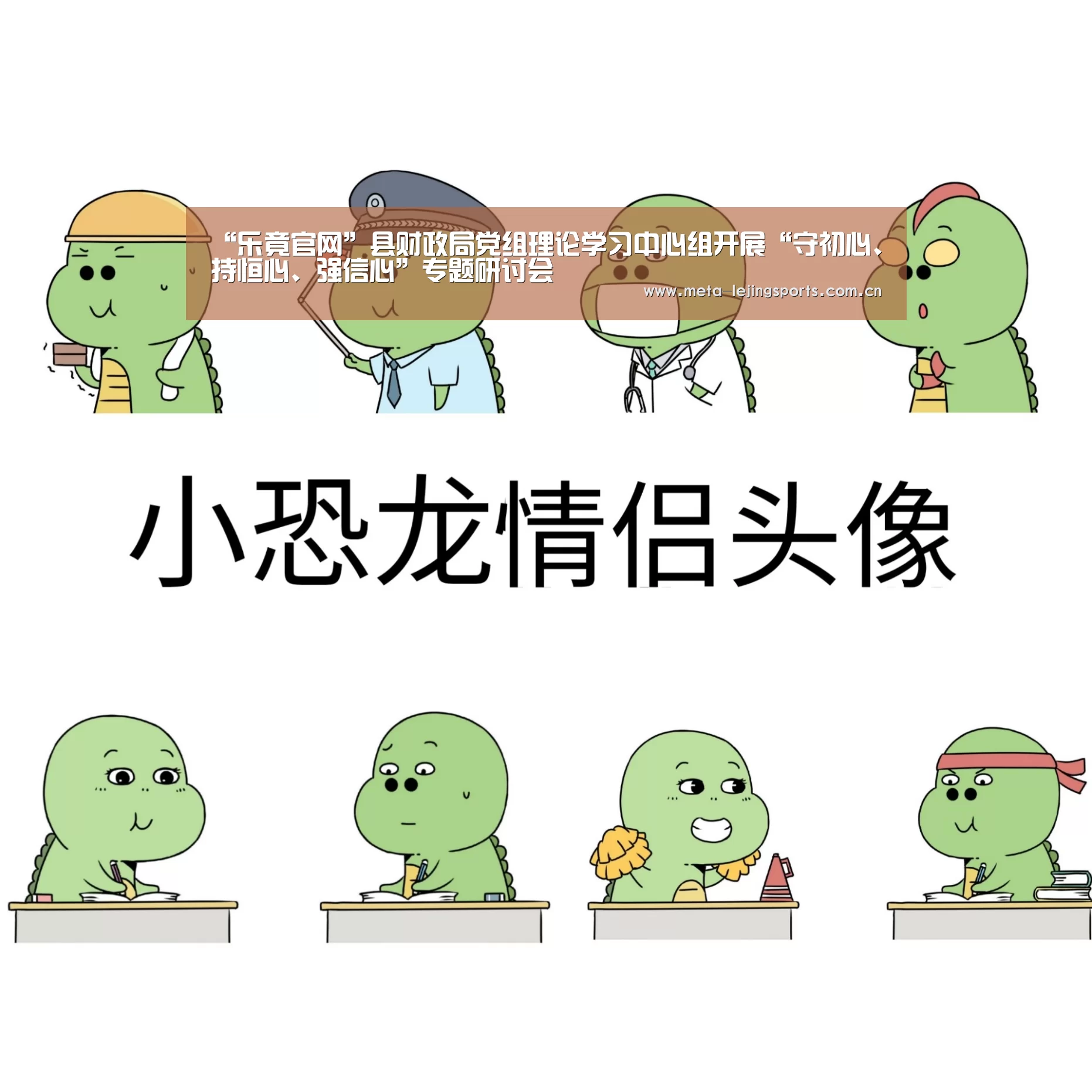 “乐竟官网”县财政局党组理论学习中心组开展“守初心、持恒心、强信心”专题研讨会