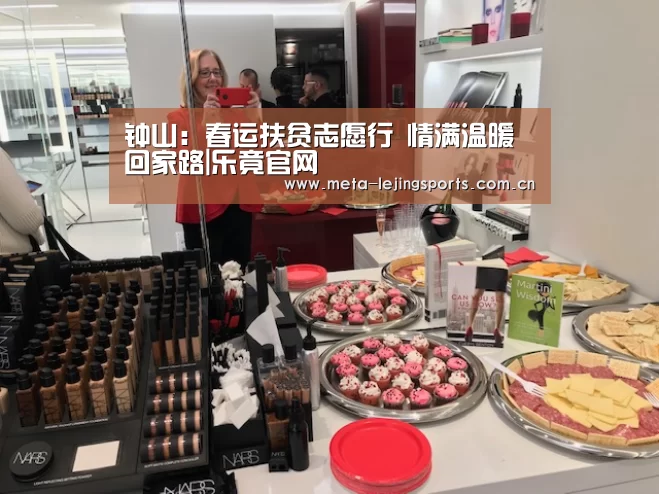 钟山:春运扶贫志愿行 情满温暖回家路|乐竟官网(图2) 乐竟体育