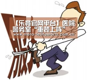 乐竟体育app