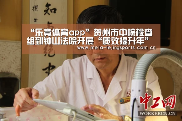 乐竟体育