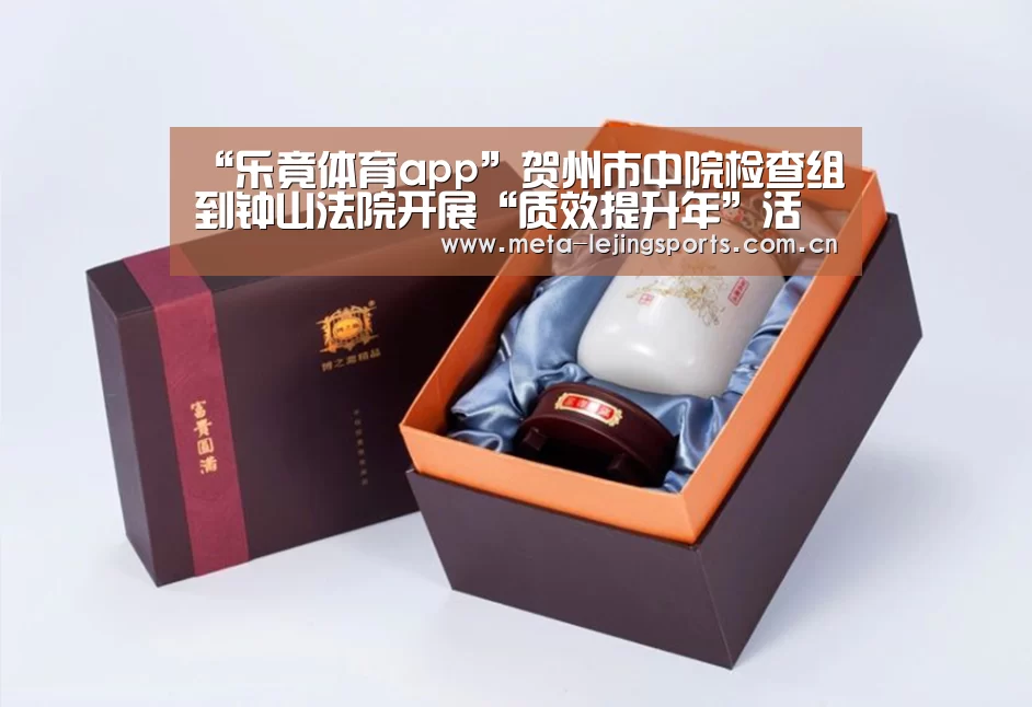 “乐竟体育app”贺州市中院检查组到钟山法院开展“质效提升年”活动检查及司法统计数据核查活动