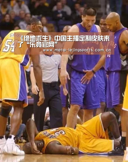 乐竟体育