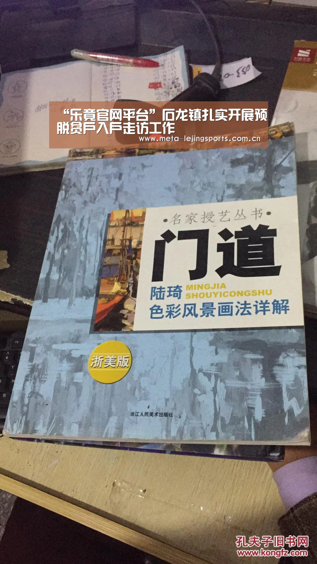 乐竟体育app