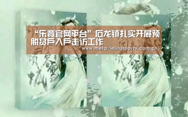 乐竟官网平台