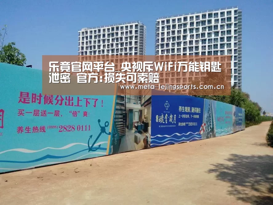 乐竟体育