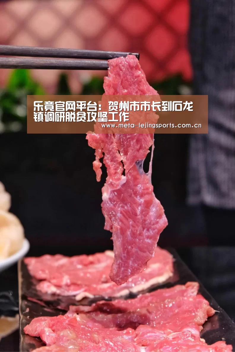 乐竟官网平台：贺州市市长到石龙镇调研脱贫攻坚工作