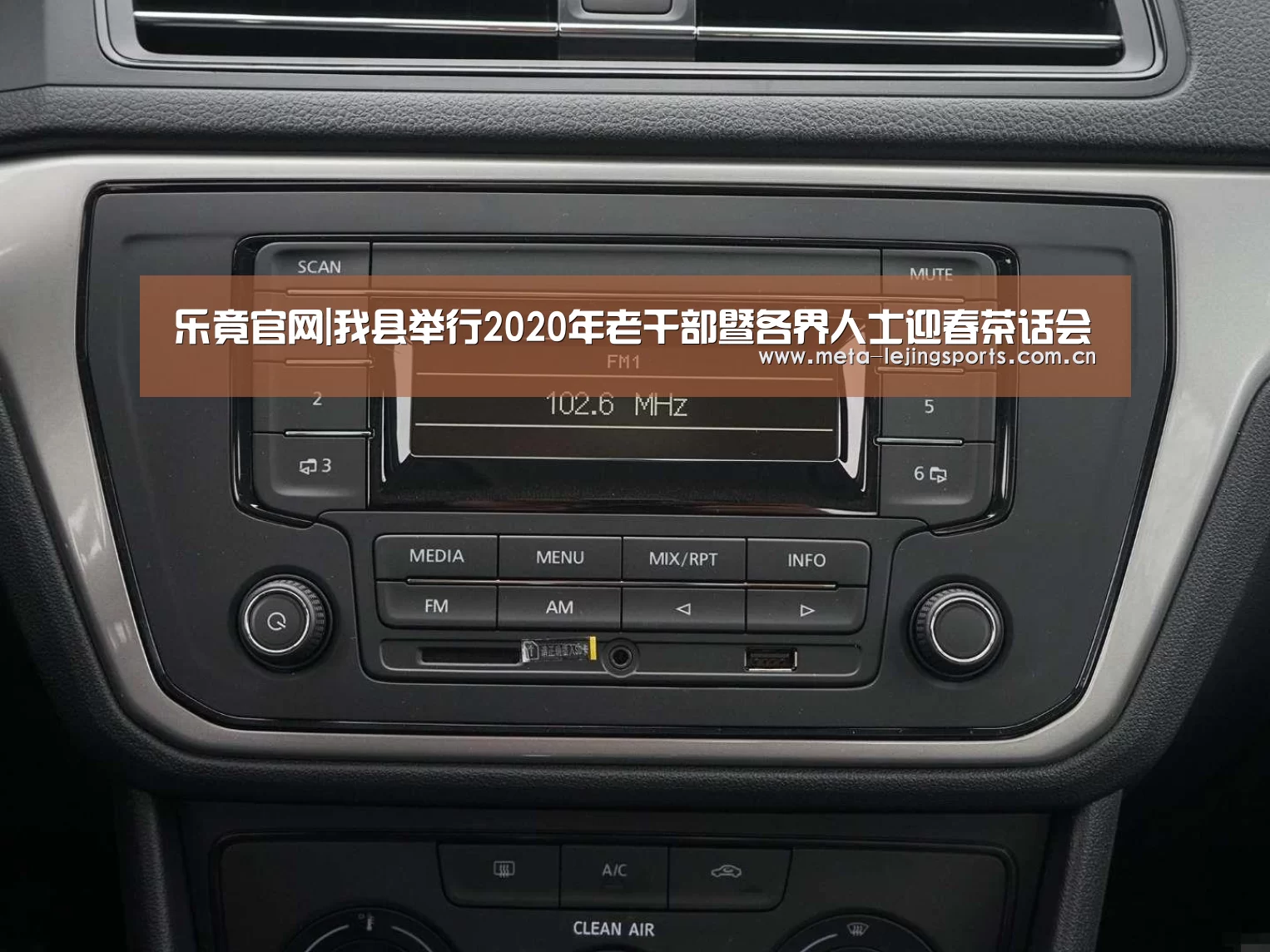 乐竟官网|我县举行2020年老干部暨各界人士迎春茶话会(图3) 乐竟体育app