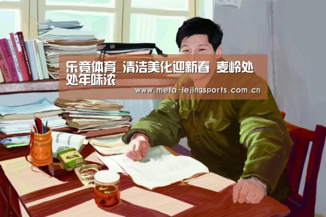 乐竟体育app